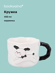 Кружка Kawaii Собачка (белая) (керамика) (400мл) (12-16187-202505-B14)