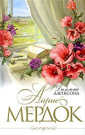 Дилемма Джексона