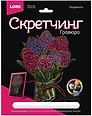 Гравюра Цветы "Гиацинты" (18х24см)