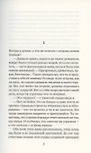 Полиция памяти - 1