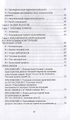 Централизованное теплоснабжение. Учебное пособие для СПО - 2