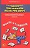 Создание анимационных эффектов в Macromedia Flash MX  2004 - 0