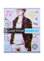 Тетрадь предметная в клетку Listoff, "Glitch. Геометрия", 48 листов