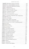 Деяния апостолов (3 изд.) (КонфВек) Уайт - 2