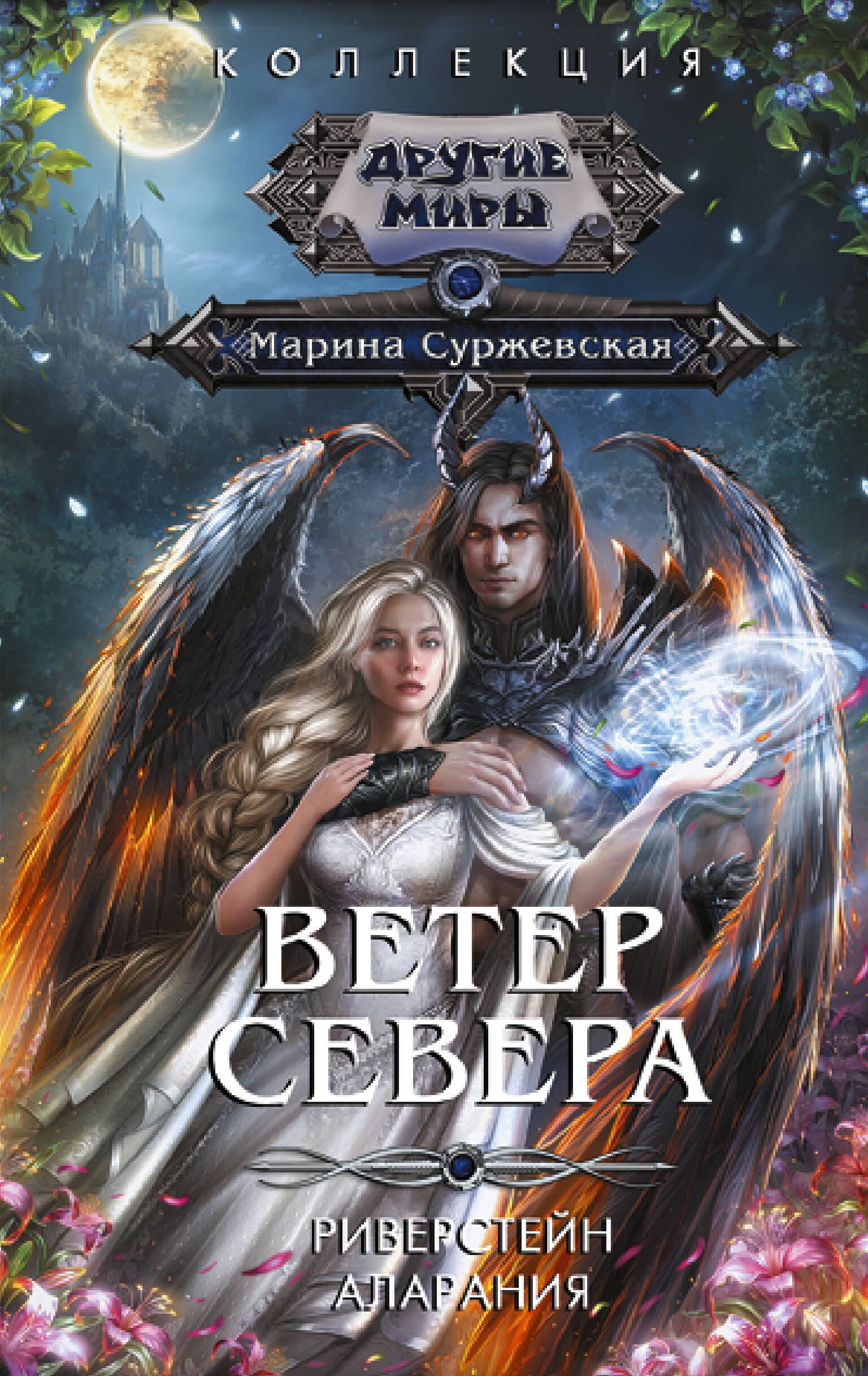 

Ветер севера
