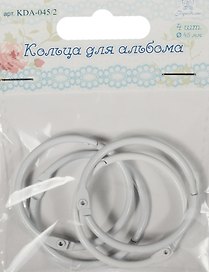 Кольца для альбома (KDA-045/2) (d=45мм) (цвет белый) (4шт.) (Рукоделие) (упаковка)
