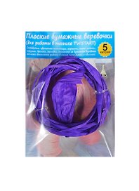 Плоская бумажная веревочка №12 Фиолетовый (TW041205) (5м) (упаковка)