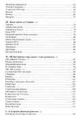 Балтийский дневник. Стихи. Переводы - 2