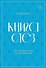 Книга слез. От чувственности до притворства - 0