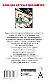 Следствие ведут Колобки. Сказочные истории - 1