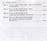 Принципы финансового права. Монография - 2