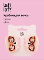 Набор заколок-крабиков Собачки в очках белые (2шт) (пластик) (4,5см) (12-Izzy-5) (Lafilaf)