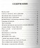 Стрела мотивации. Методы достижения поставленных целей - 1