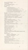 Без огня - 2