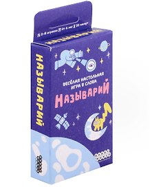 Настольная игра «Называрий», Hobby World