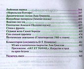 Всем нам завещана Россия - 2