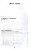 ФГОС Основная образовательная программа дошкольного образования От рождения до школы - 1