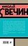 Хроники сыска - 1