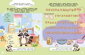 Словарные слова: 7-8 лет - 2