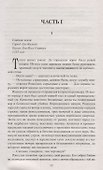 Черный Храм - 2