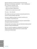 Система Станиславского для оратора - 1