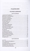 Человек-амфибия - 2