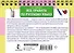 Все правила по русскому языку для начальной школы - 1