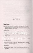 Работорговцы. Свалкер Пустошей - 1