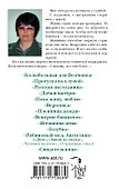 Дом. Замок из песка: ч.1,2 из романа "Рябиновый мед. Августина" - 1