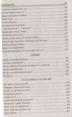 100 великих научных мифов - 2