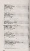 Из чего сделаны предметы: Игры-занятия для дошкольников.- 2-е изд., испр. - 2