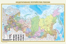 Федеративное устройство России. Физическая карта России