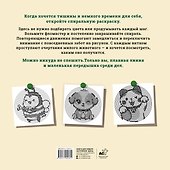 Милые животные. Спиральная раскраска - 1