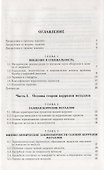 Коррозия и защита от коррозии - 1