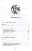 Ангелы-хранители - 2