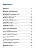 Английский для детей. Первые уроки в играх и картинках - 1