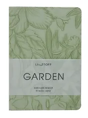 Записная книжка А6+ 80л кл. "GARDEN. Салатовый" 7БЦ, иск.кожа с текстурой, офсет 80г/м2, ляссе, инд.уп.