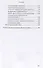Кто виноват? Парадоксы о половом влечении, любви и браке/Переиздание скандальной книги 1920-х годов - 2