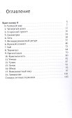 Крот номер 8 - 2