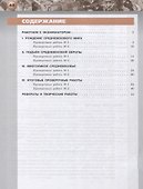 Всеобщая история. История Средних веков. Тетрадь-экзаменатор. 6 класс. - 1