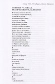 Мы путники. Избранные стихотворения - 2