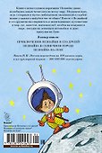 Все приключения Незнайки - 1