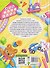 Годовой курс занятий. Для детей 2-3 лет - 1