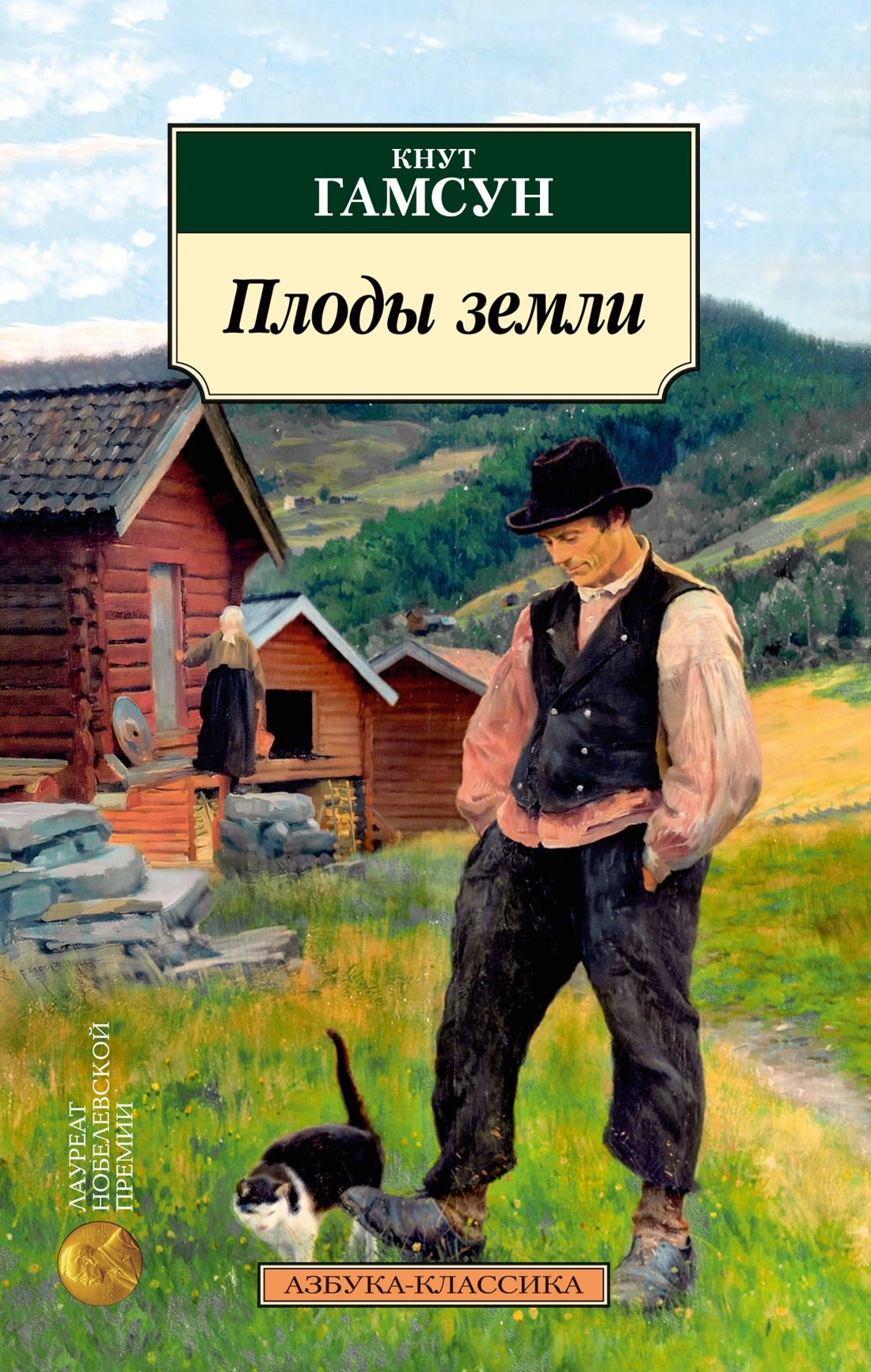 

Плоды земли
