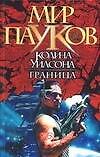 Граница