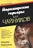 Йоркширские терьеры для "чайников" - 1