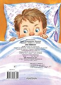 П-П.Глазки.Про мимозу - 1