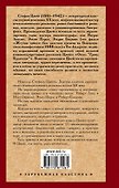 Двадцать четыре часа из жизни женщины - 1
