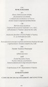 Городишко. Комментарий к повести М. Ю. Лермонтова "Тамань" - 2