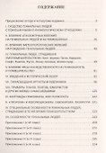 Гениальность и помешательство. Параллель между великими людьми и помешанными - 1